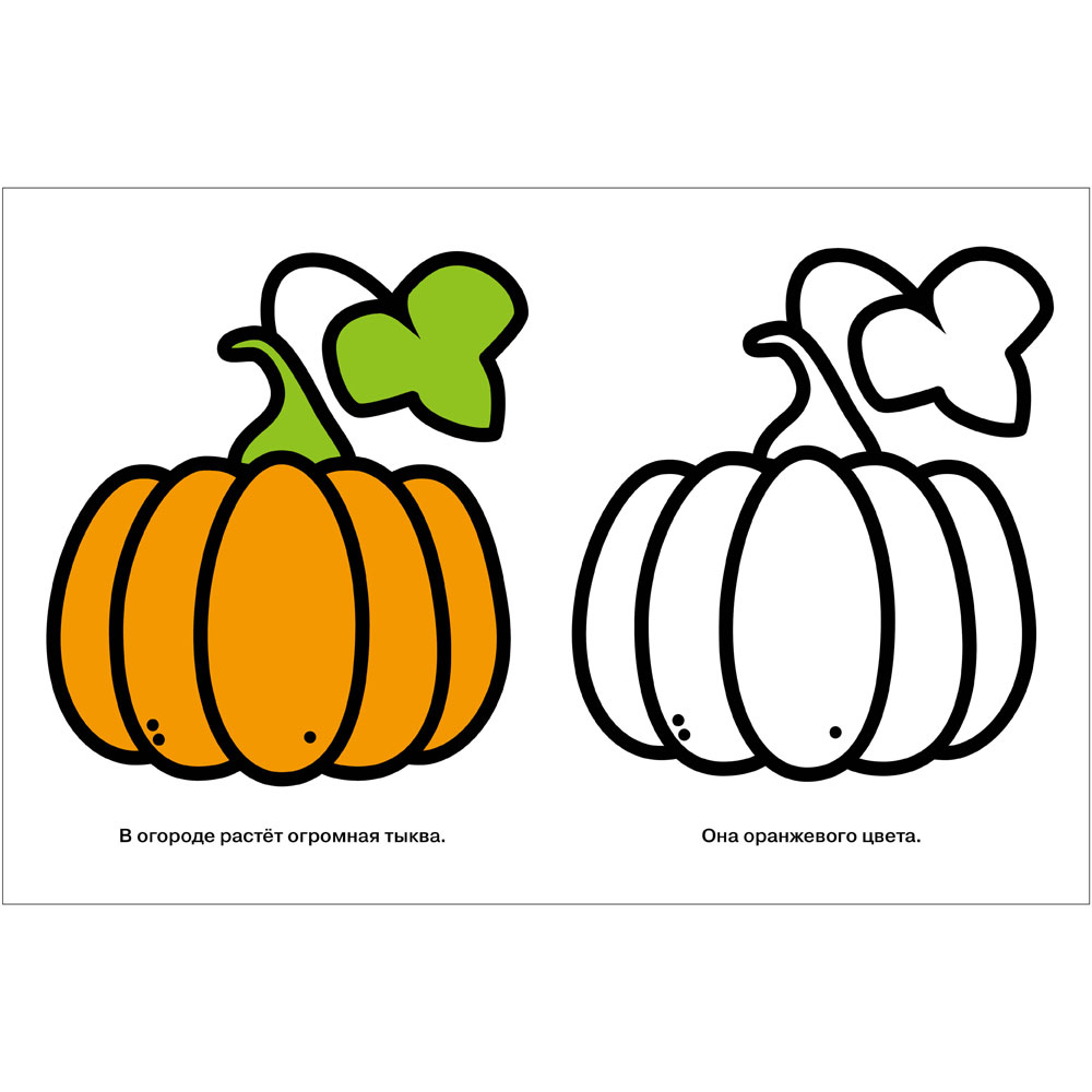 Моя первая раскраска Ясельки. Выпуск 7. Пожарная машина