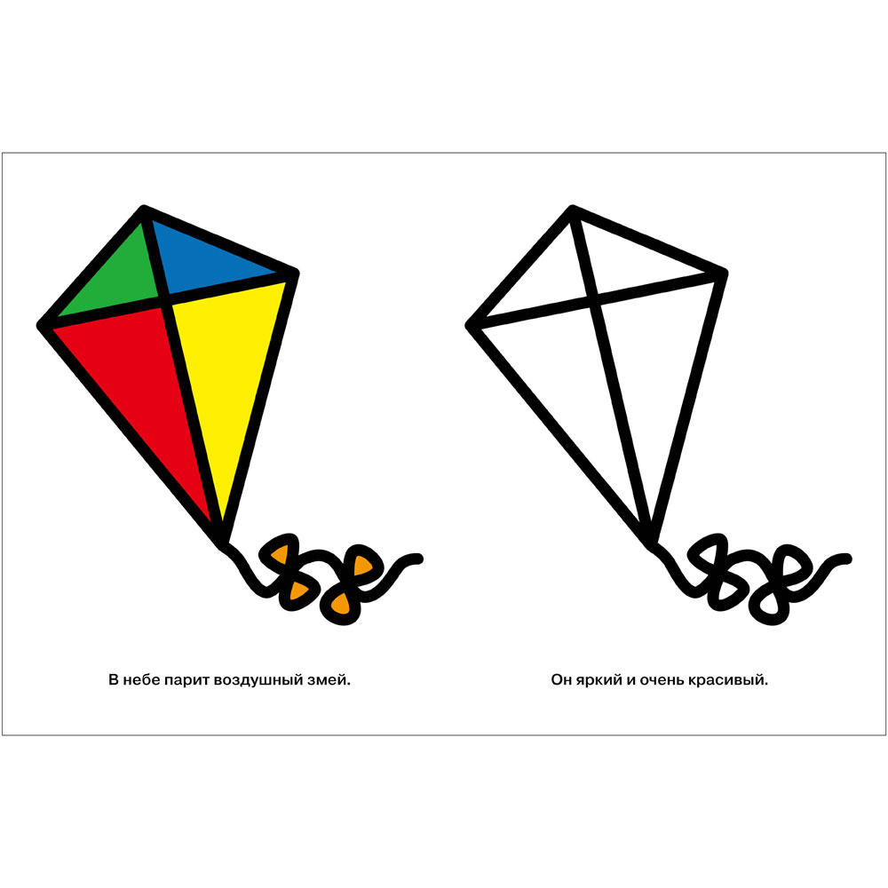 Моя первая раскраска Ясельки. Выпуск 7. Пожарная машина