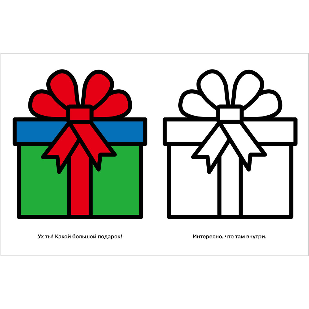 Моя первая раскраска Ясельки. Выпуск 7. Пожарная машина