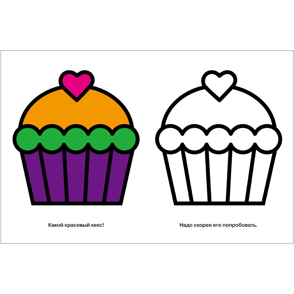 Моя первая раскраска Ясельки. Выпуск 7. Пожарная машина