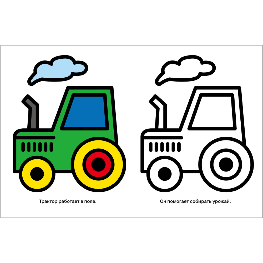 Моя первая раскраска Ясельки. Выпуск 8. Кораблик