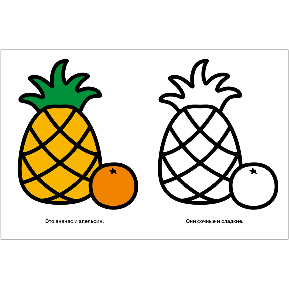 Моя первая раскраска Ясельки. Выпуск 8. Кораблик