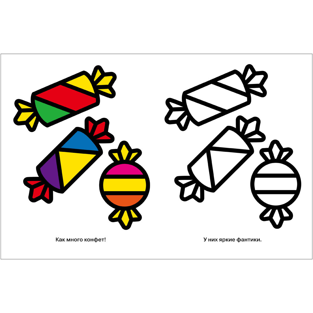 Моя первая раскраска Ясельки. Выпуск 8. Кораблик