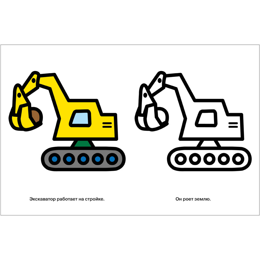 Моя первая раскраска Ясельки. Выпуск 8. Кораблик