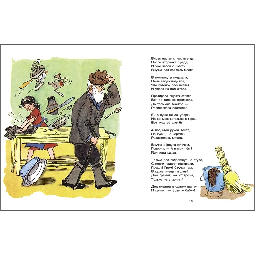 Леночка с букетом. Семейные ценности. Книги нашего детства