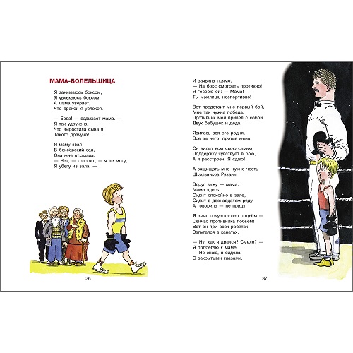 Леночка с букетом. Семейные ценности. Книги нашего детства