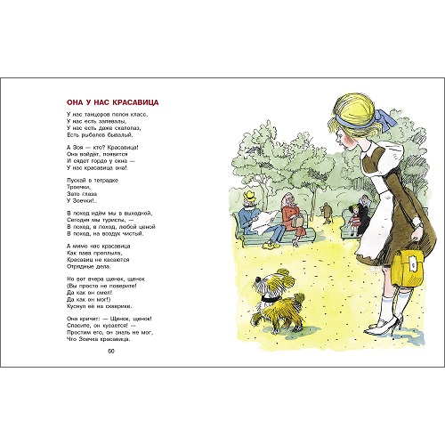 Леночка с букетом. Семейные ценности. Книги нашего детства