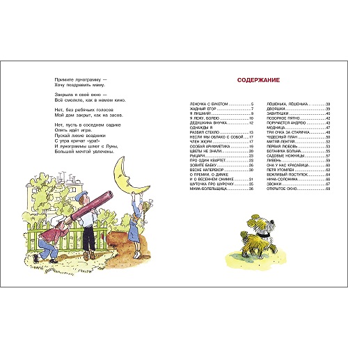 Леночка с букетом. Семейные ценности. Книги нашего детства