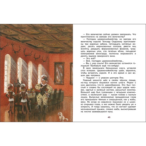 Королевство кривых зеркал. Семейные ценности. Книги нашего детства