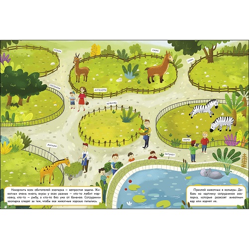 Зоопарк. Многоразовые наклейки для малышей