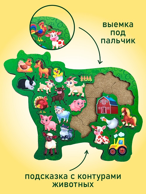 Головоломки "На ферме"