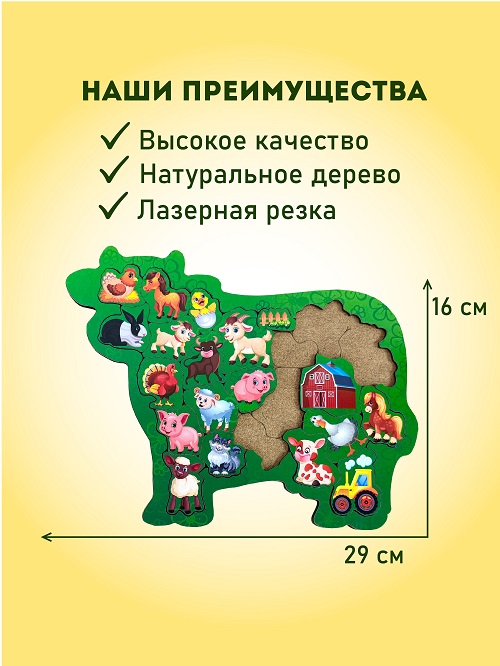 Головоломки "На ферме"