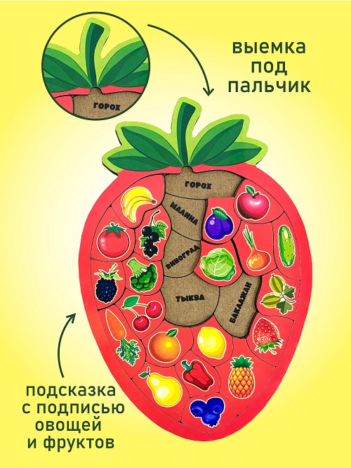 Головоломки "Овощи и фрукты"