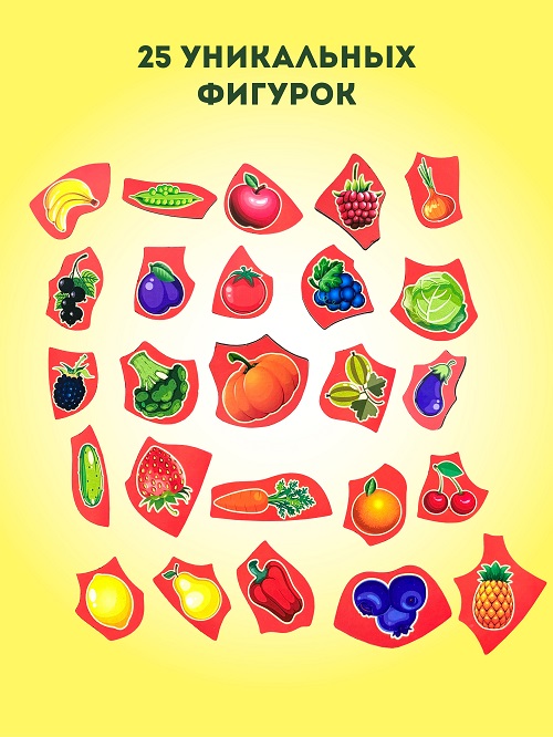 Головоломки "Овощи и фрукты"