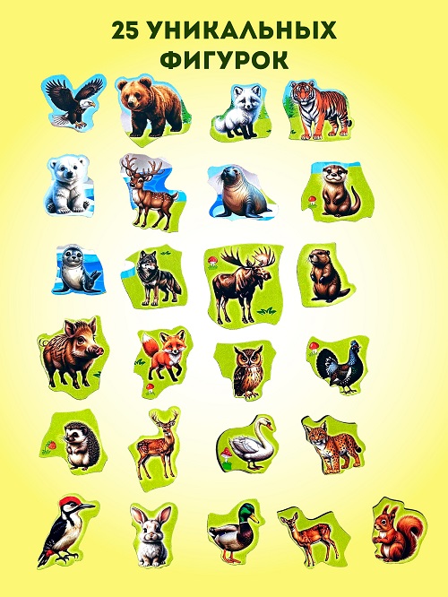 Головоломки "Животные и птицы России"