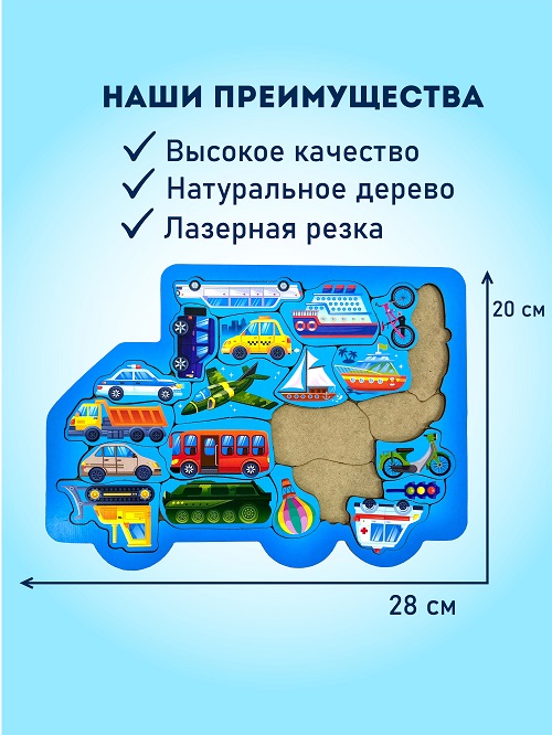 Головоломки "Едем, плывём, летим"