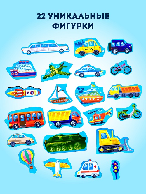 Головоломки "Едем, плывём, летим"