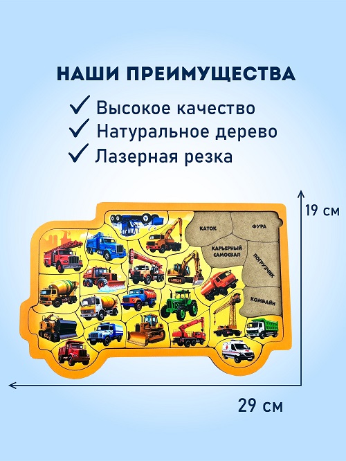 Головоломки "Спецтехника"