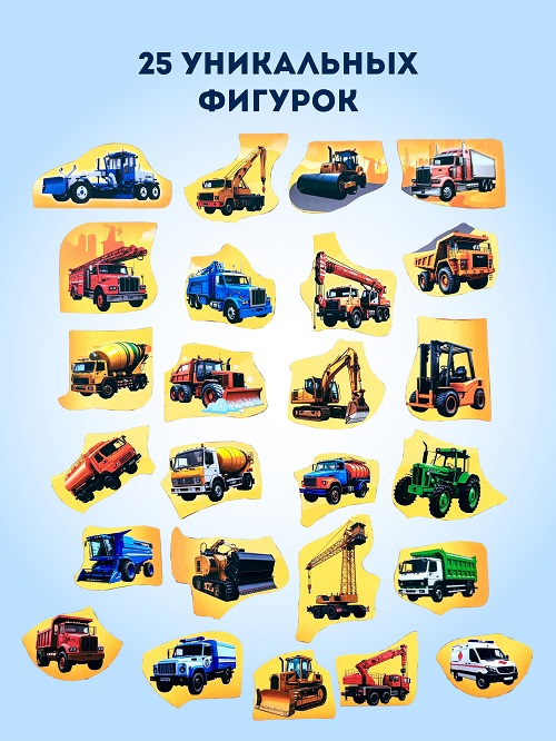 Головоломки "Спецтехника"