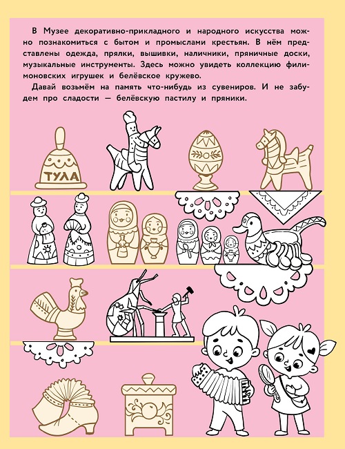 Города России. Тула