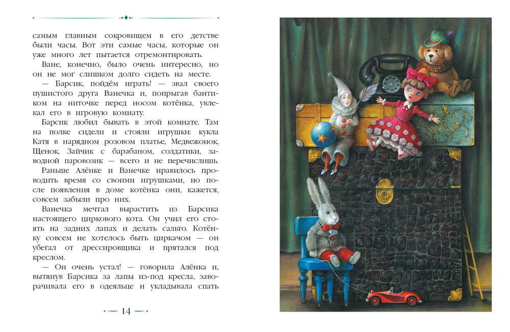Приключения игрушек. Детская художественная литература