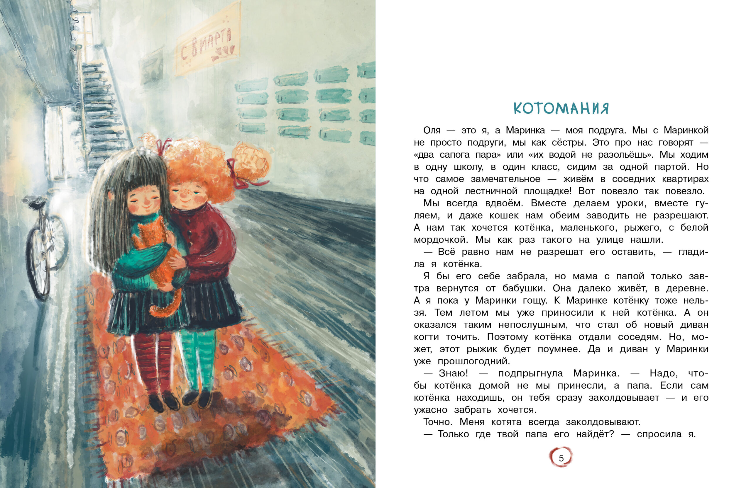 Оля+Маринка+Генка. Детская художественная литература