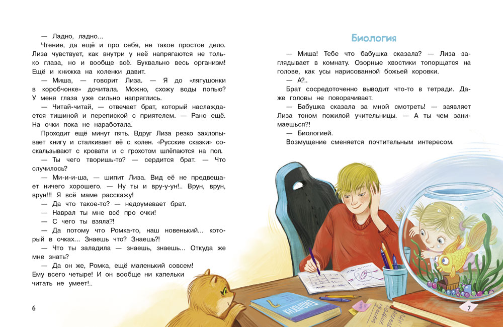 Пять плюс тринадцать. Детская художественная литература