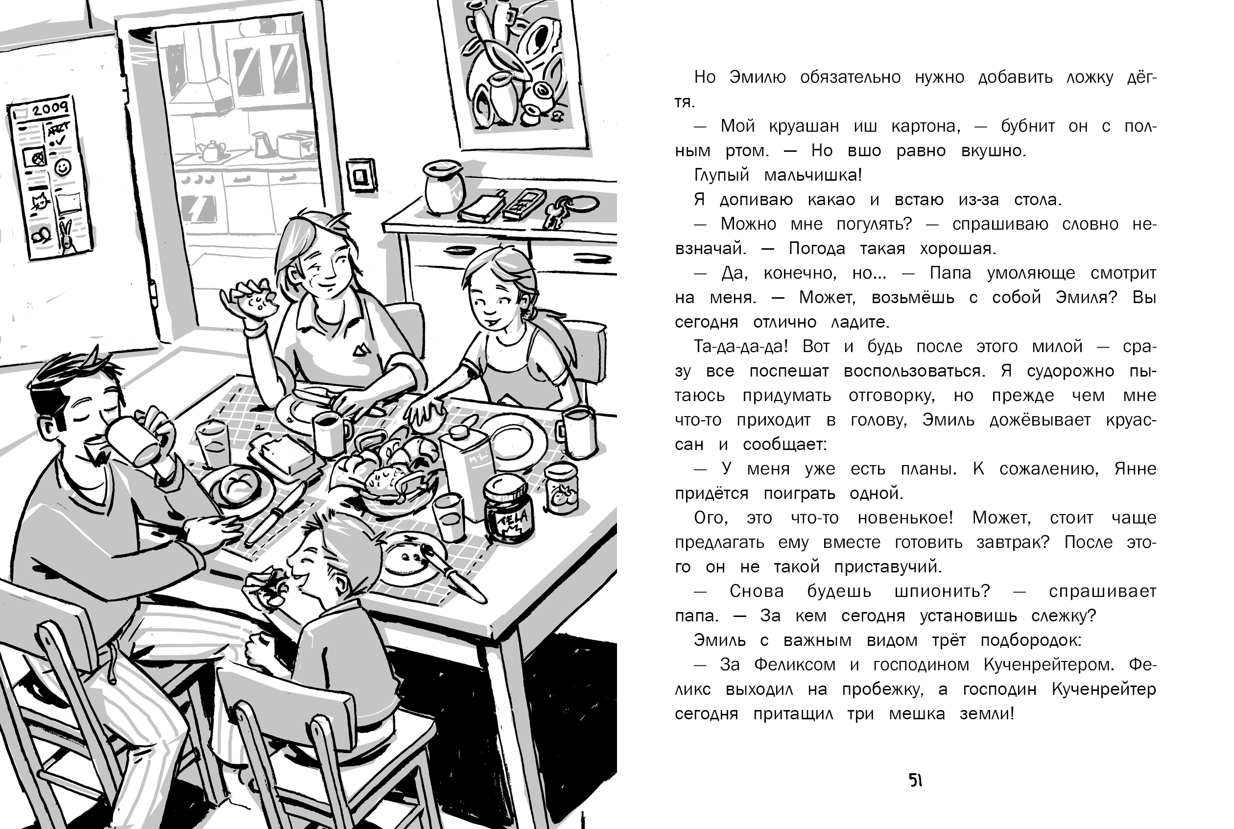 Меняю брата на собаку! Детская художественная литература