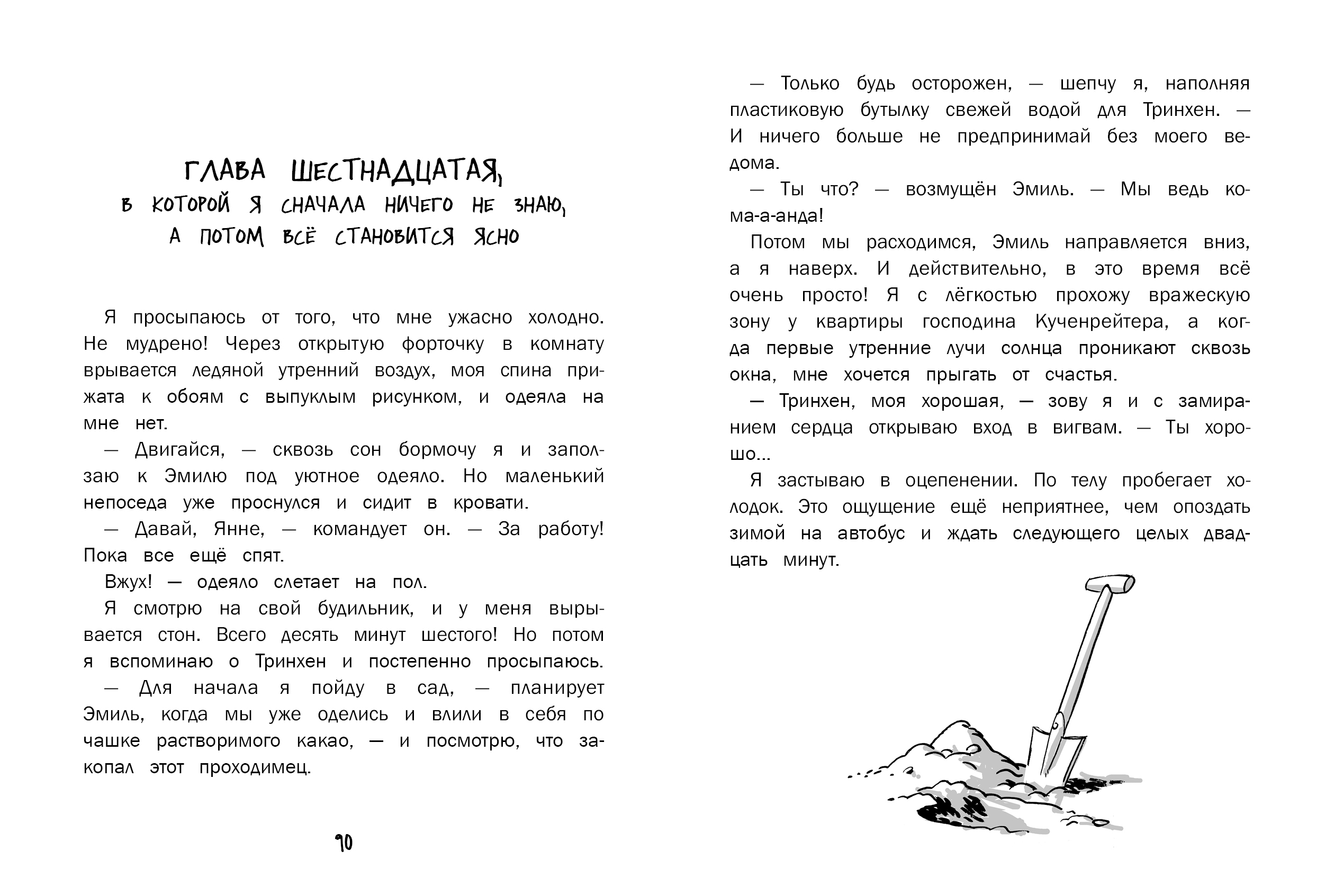Меняю брата на собаку! Детская художественная литература