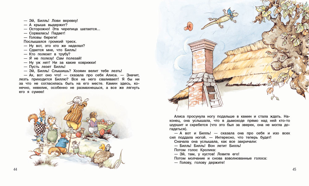 Алиса в стране чудес. 100 Лучших книг