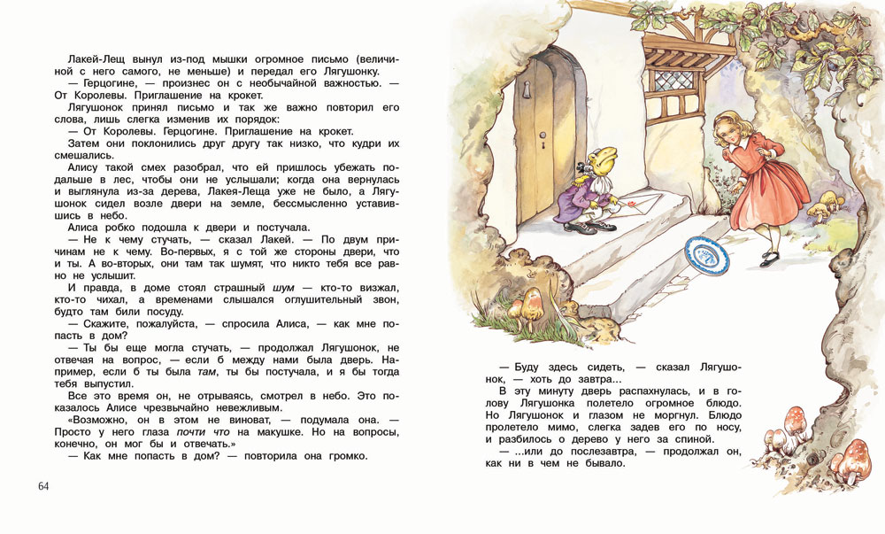 Алиса в стране чудес. 100 Лучших книг